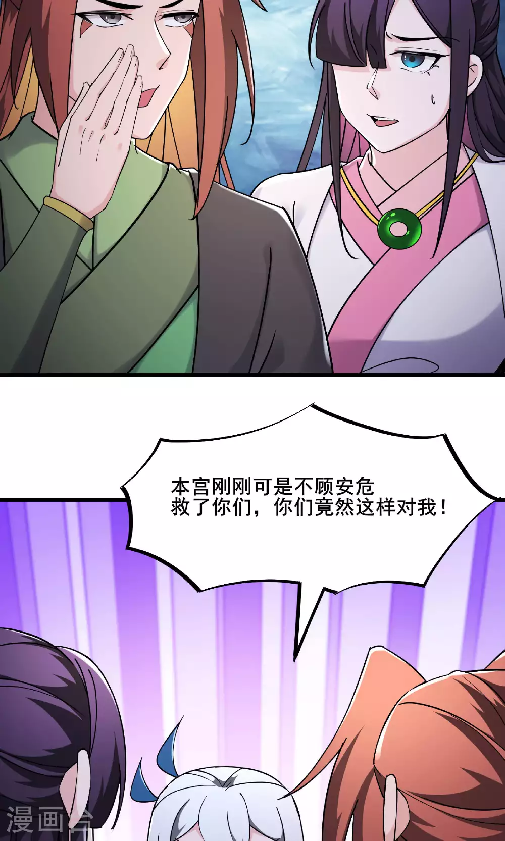 第216话 神碉之城14