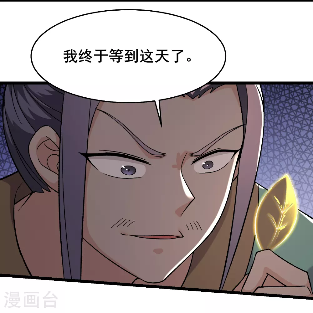 第240话 混沌阴阳叶17