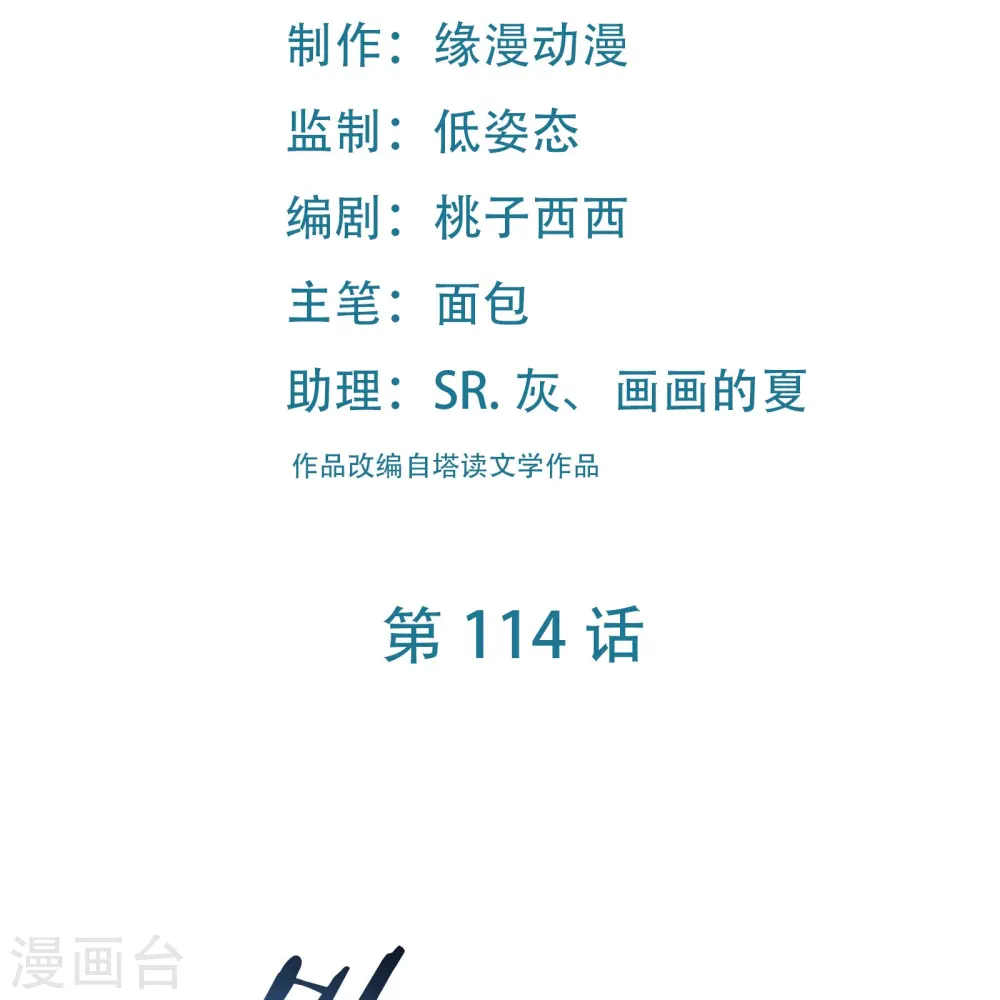 第114话 徒弟们的战斗！1