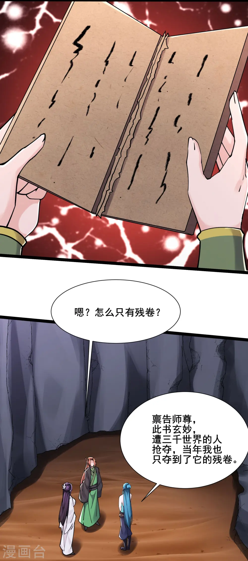 第185话 那的人太不要脸啦2