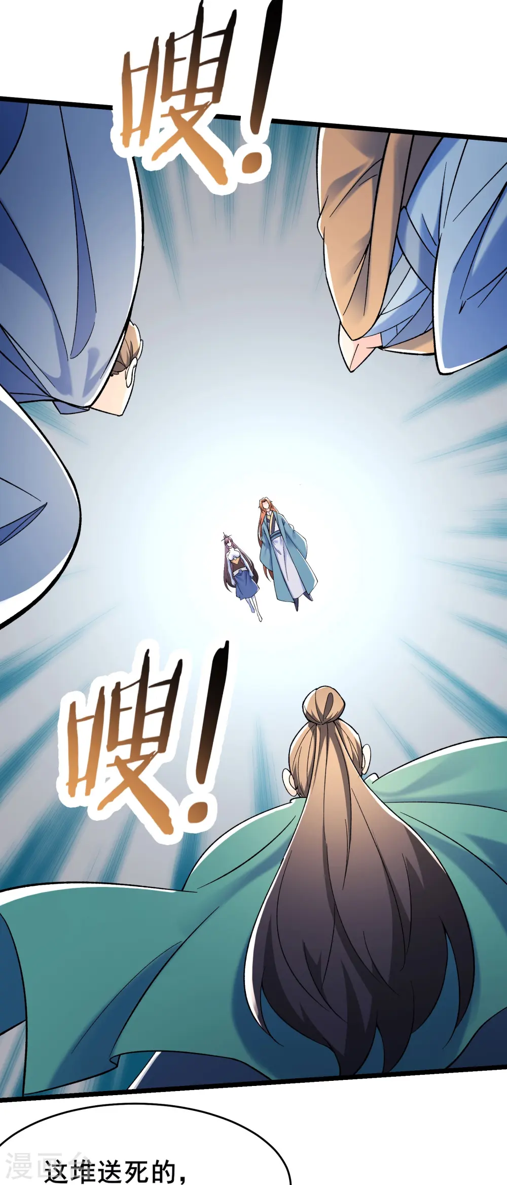 第118话 刷爆双天榜！17