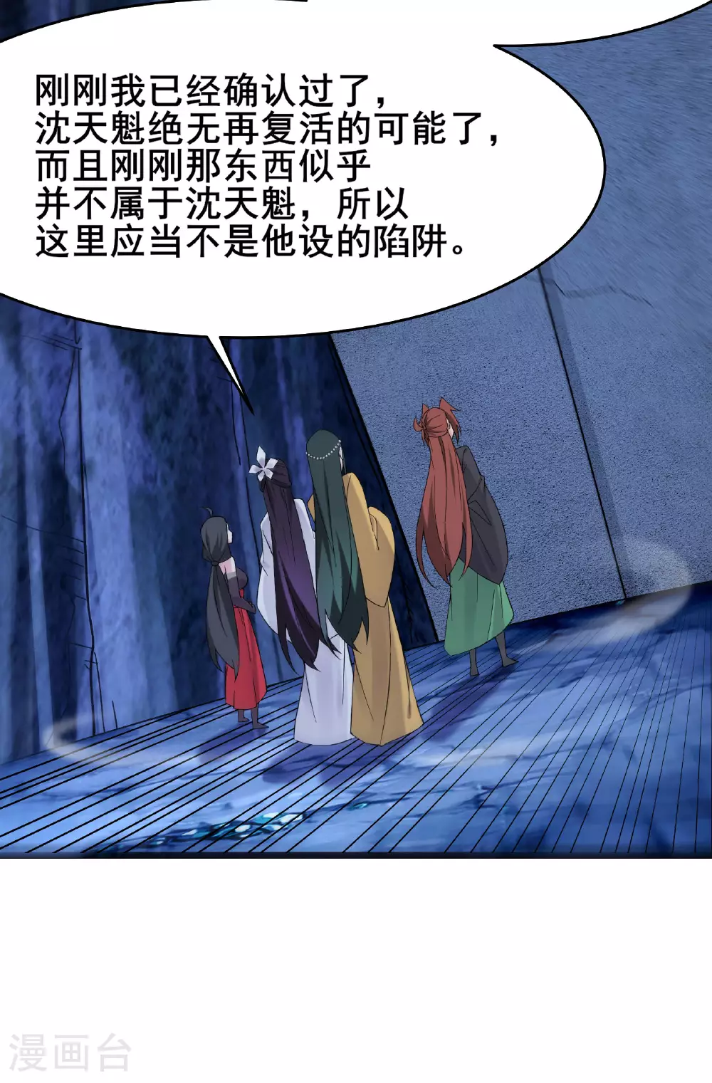 第225话 长生之门9