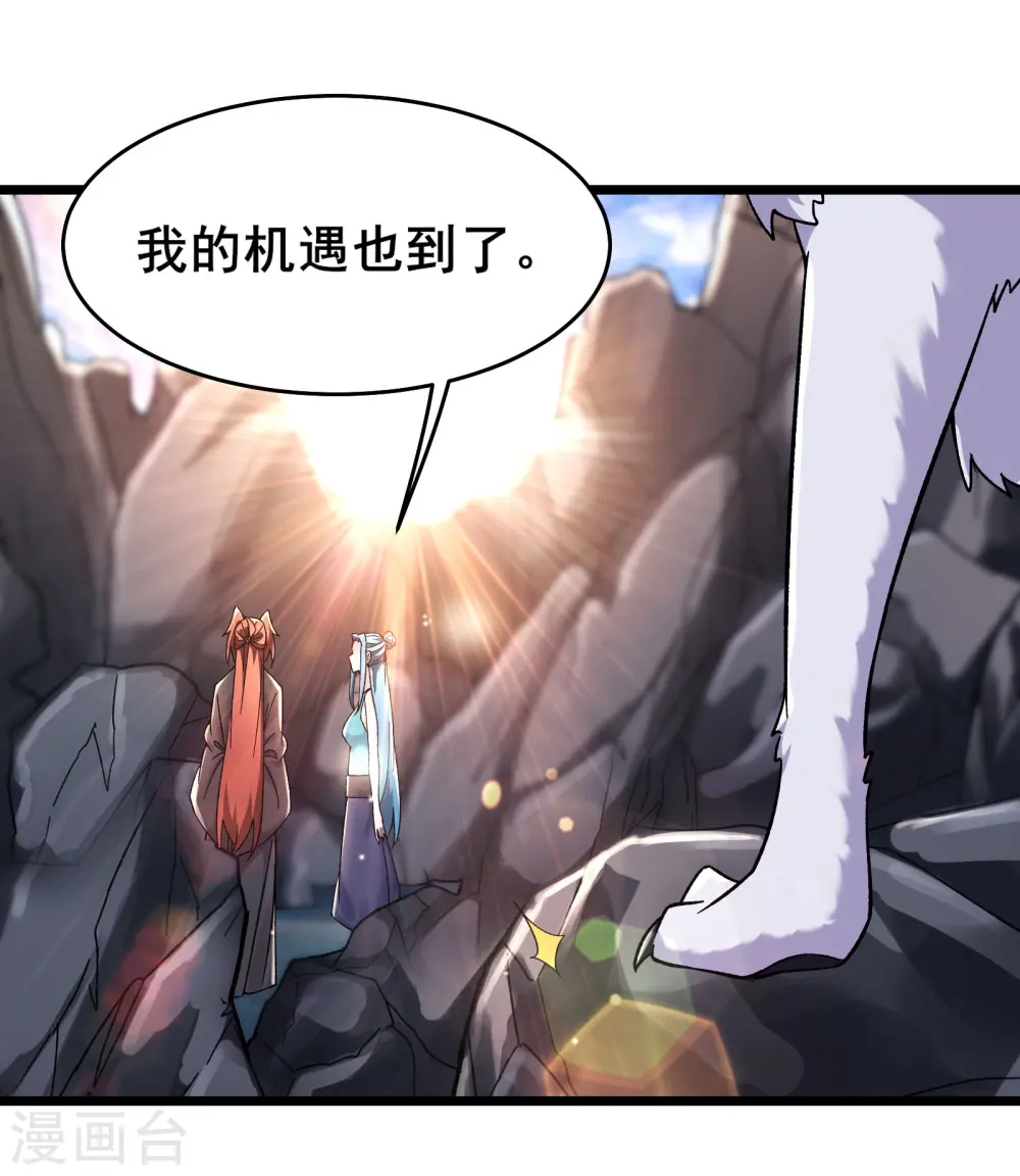 第182话 修复神魂29