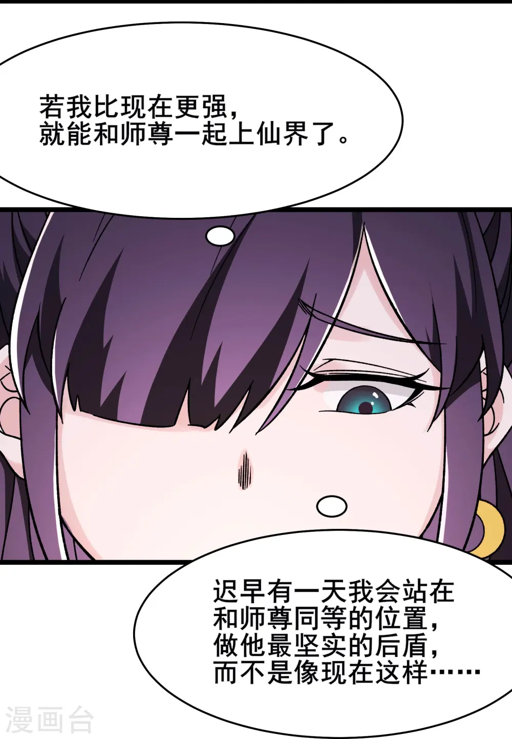 第130话 黑色的仙阁？23