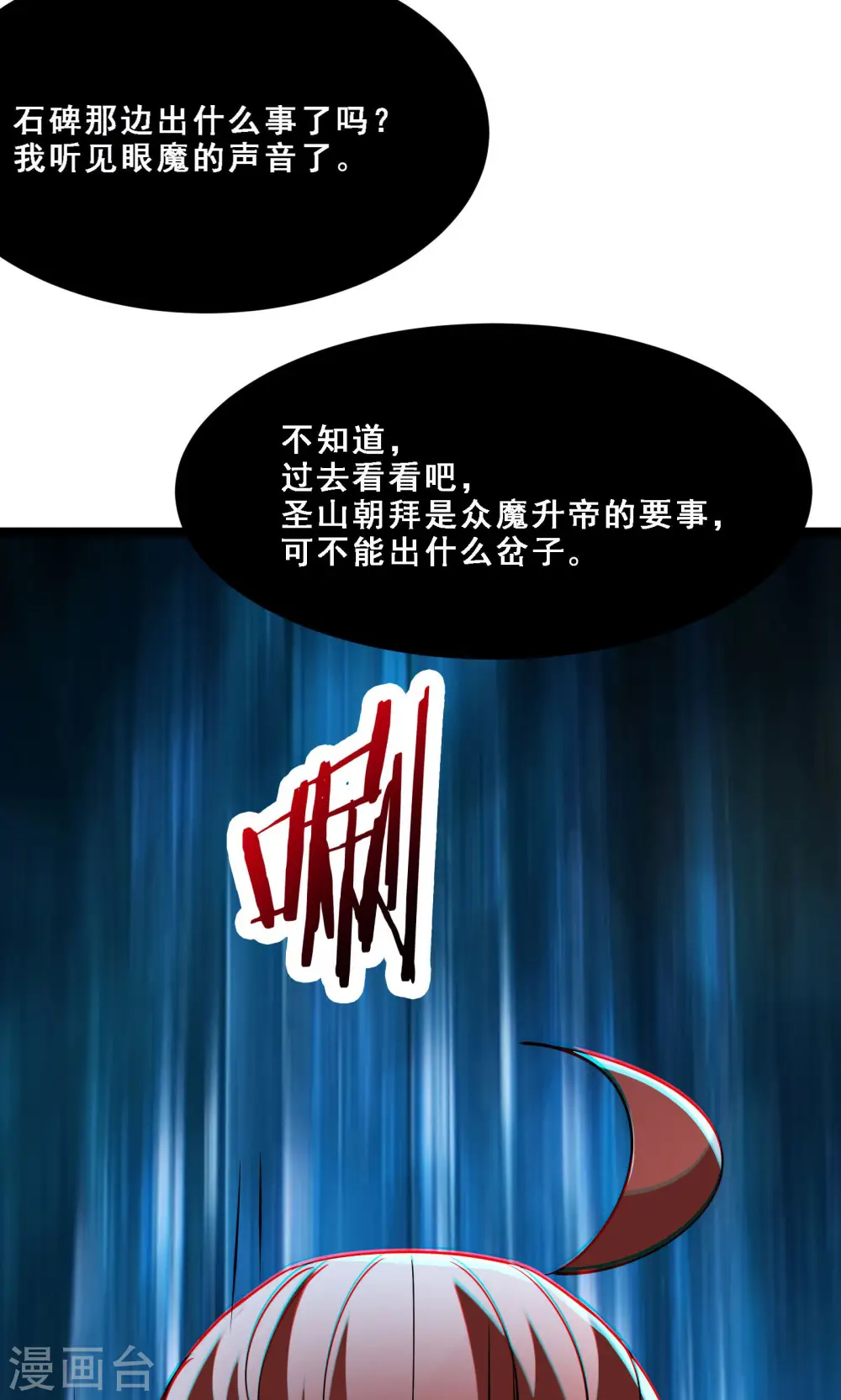 第75话 失败的原因！21