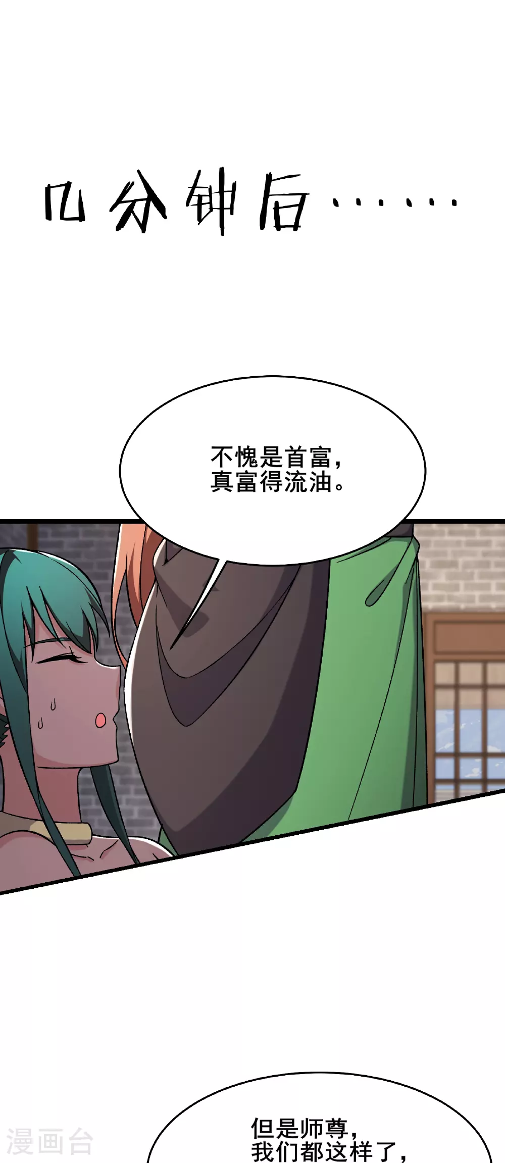 第242话 付初消失22