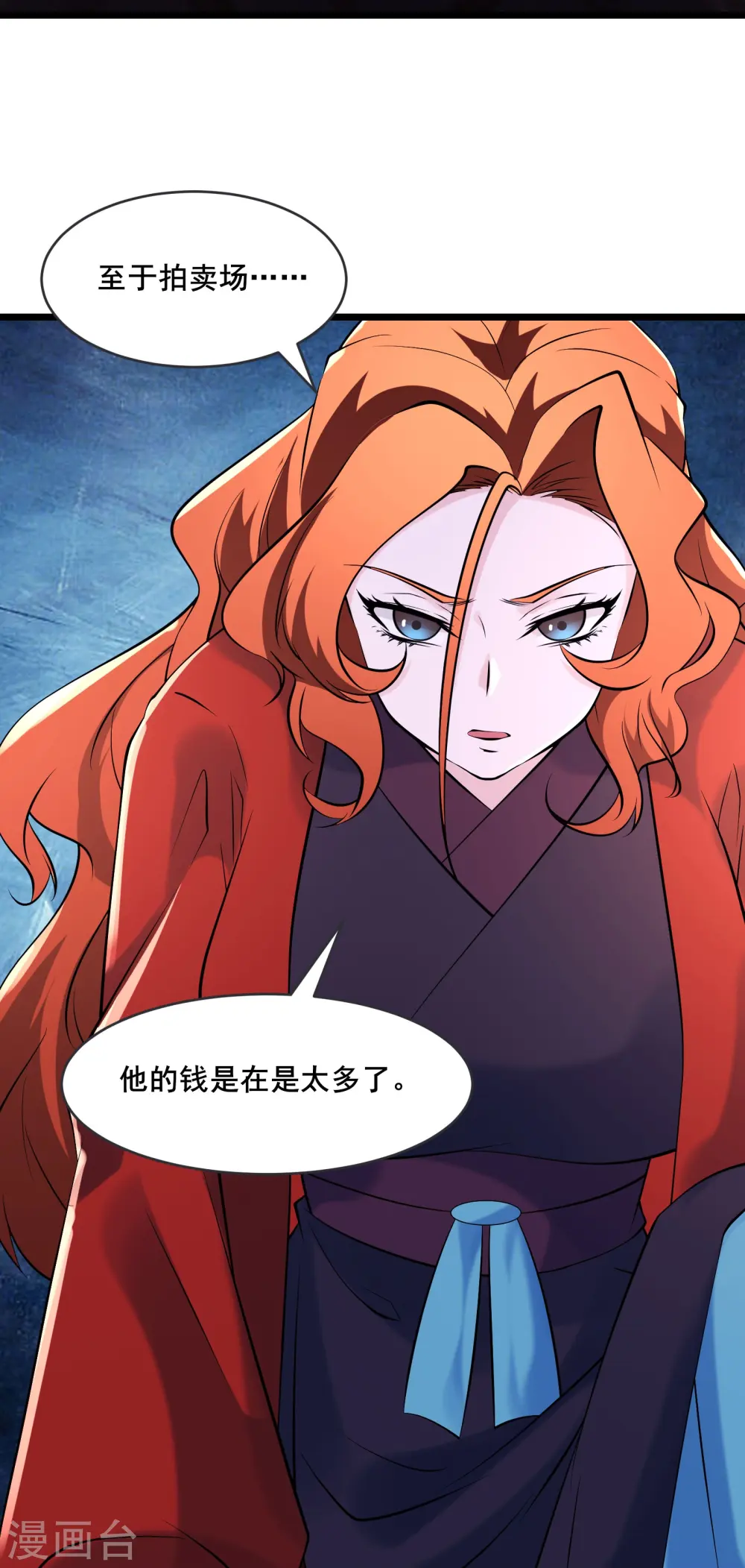 第149话 至尊魔骨裂开了29