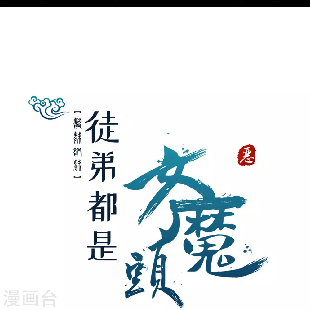 第23话 糟糕！上当了！42