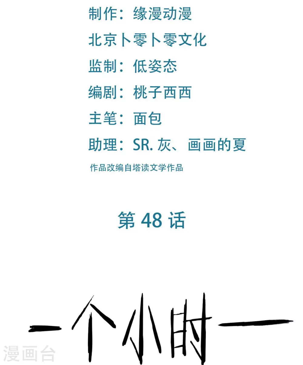 第48话 你穿婚衣，还挺好看的1
