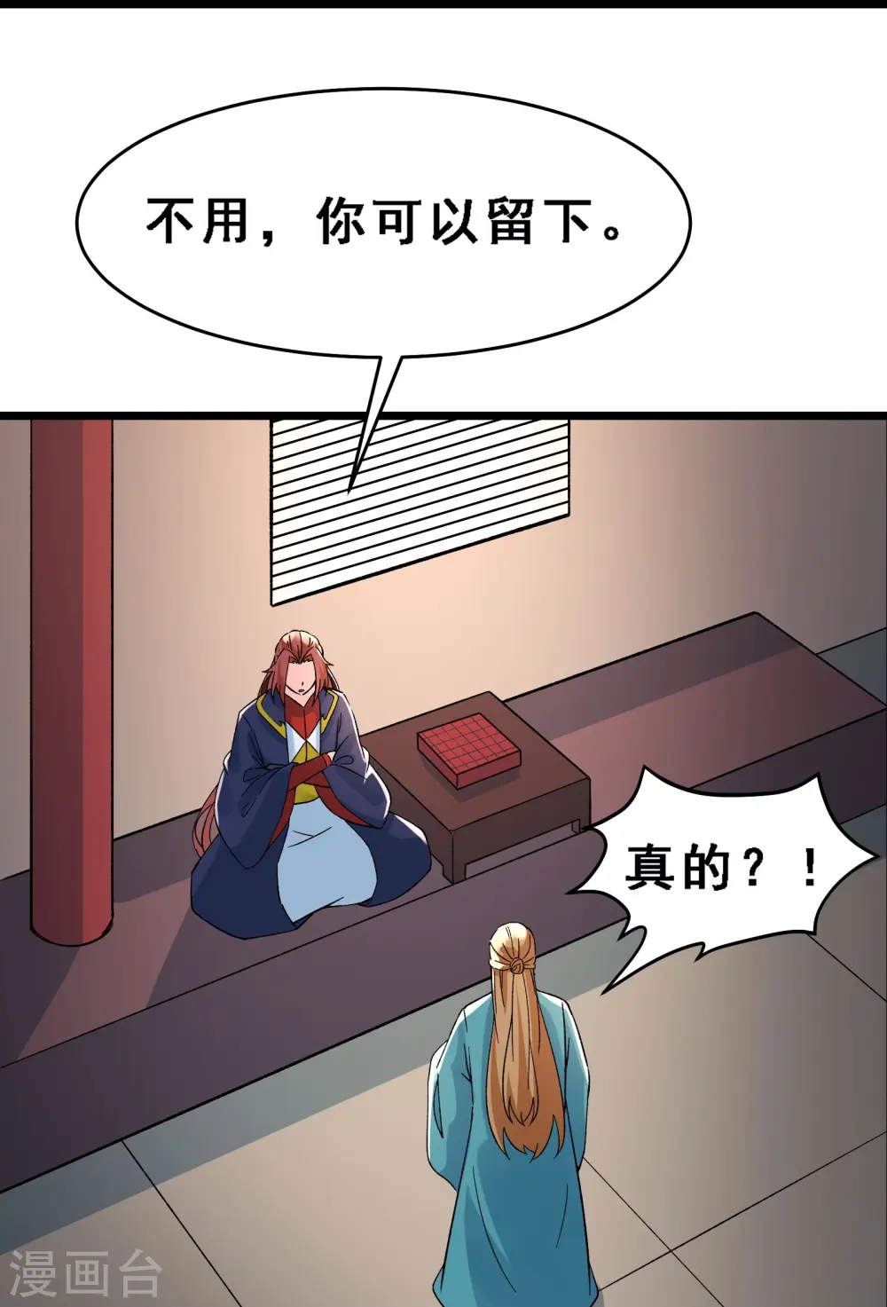 第57话 丹劫成丹！15