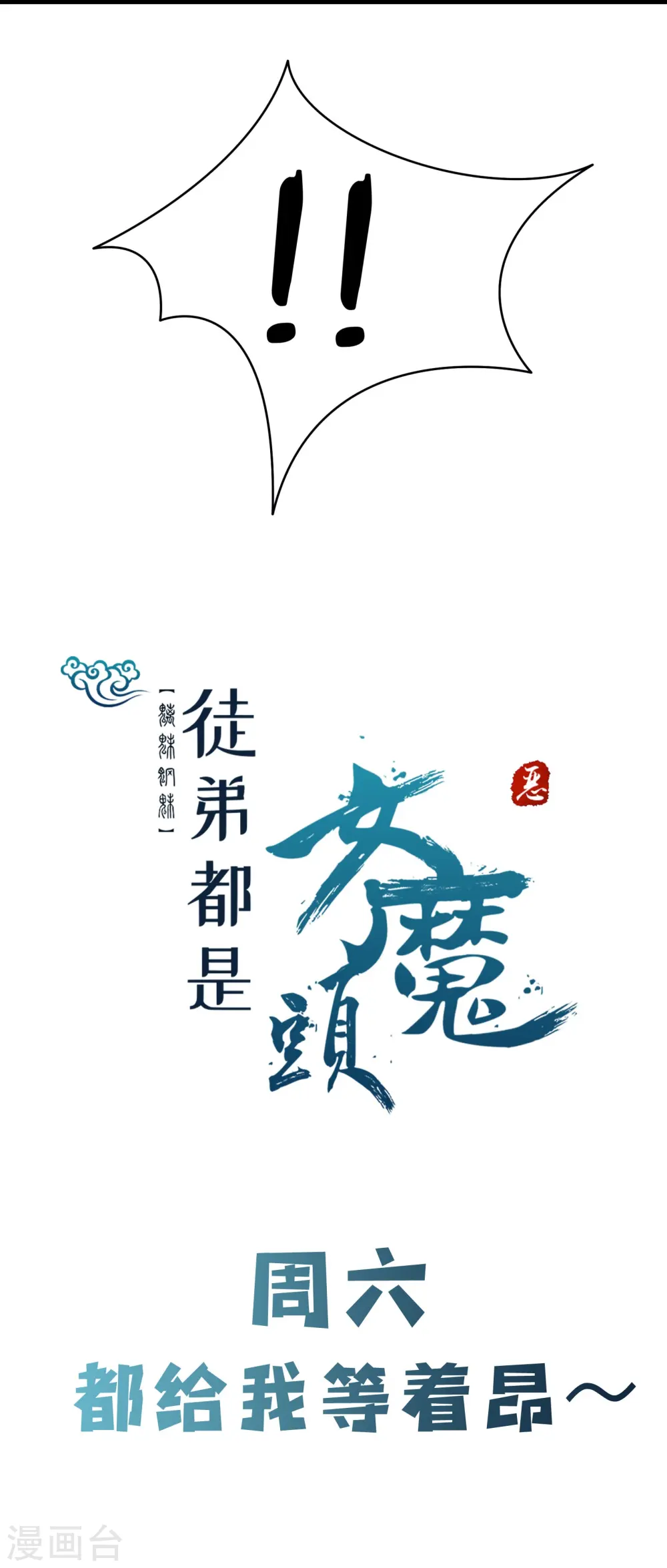 第74话 冤家路窄！32