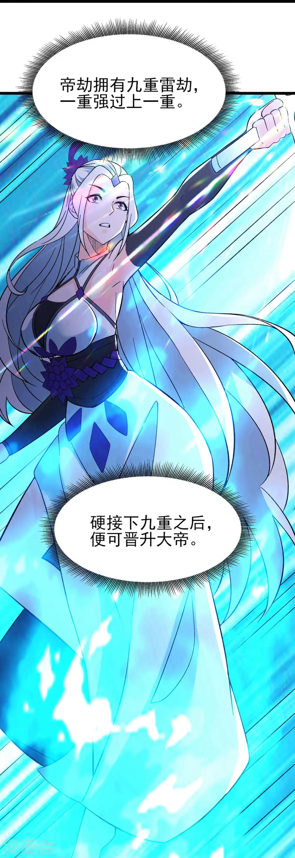 第50话 师尊为父！师尊为天29