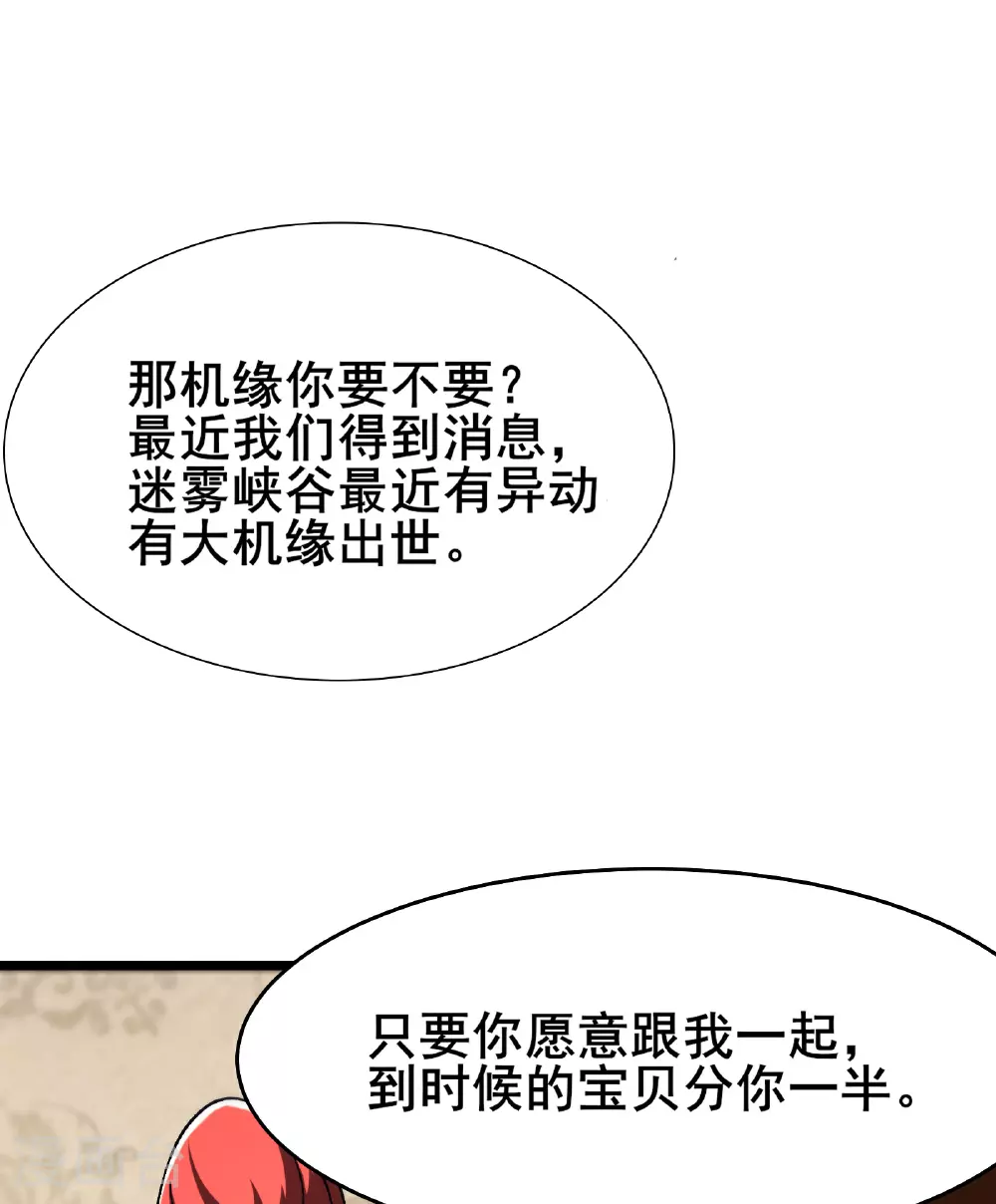 第235话 吃醋0