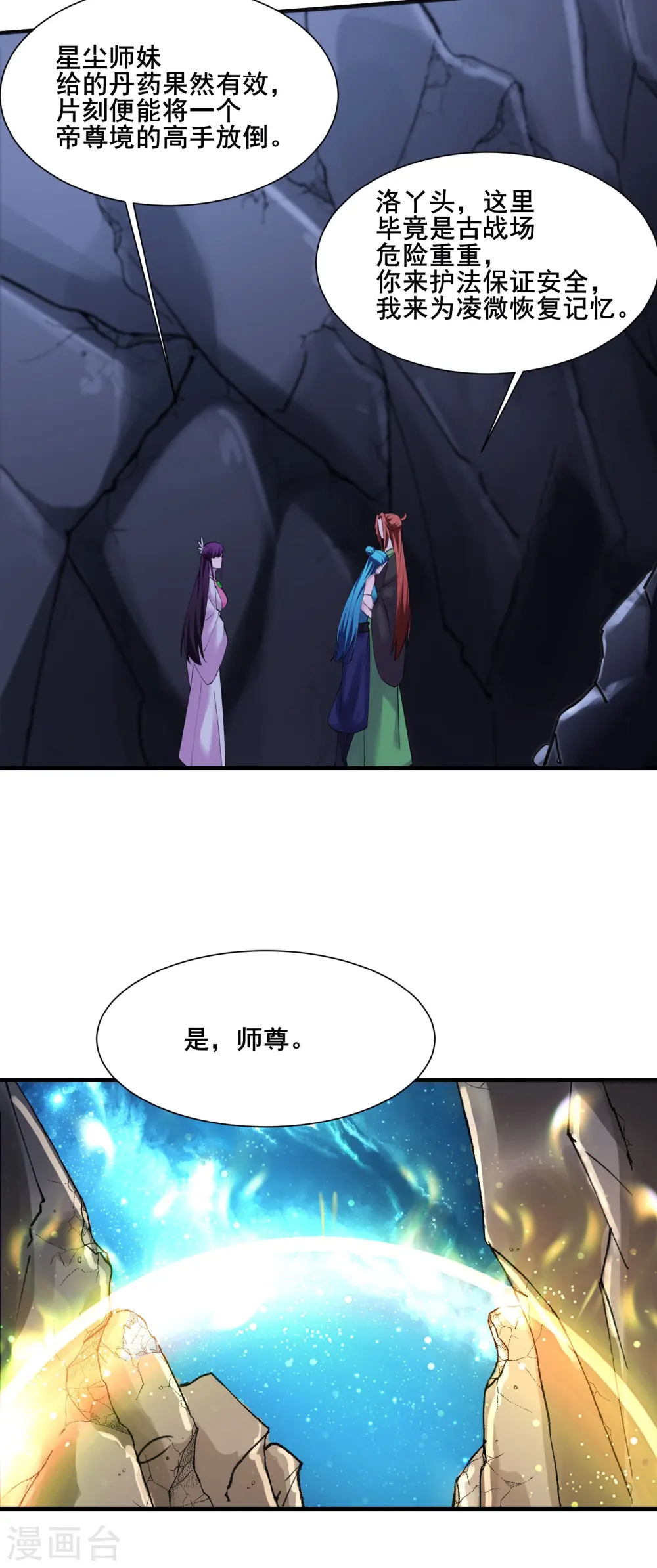 第181话 你们是谁？25