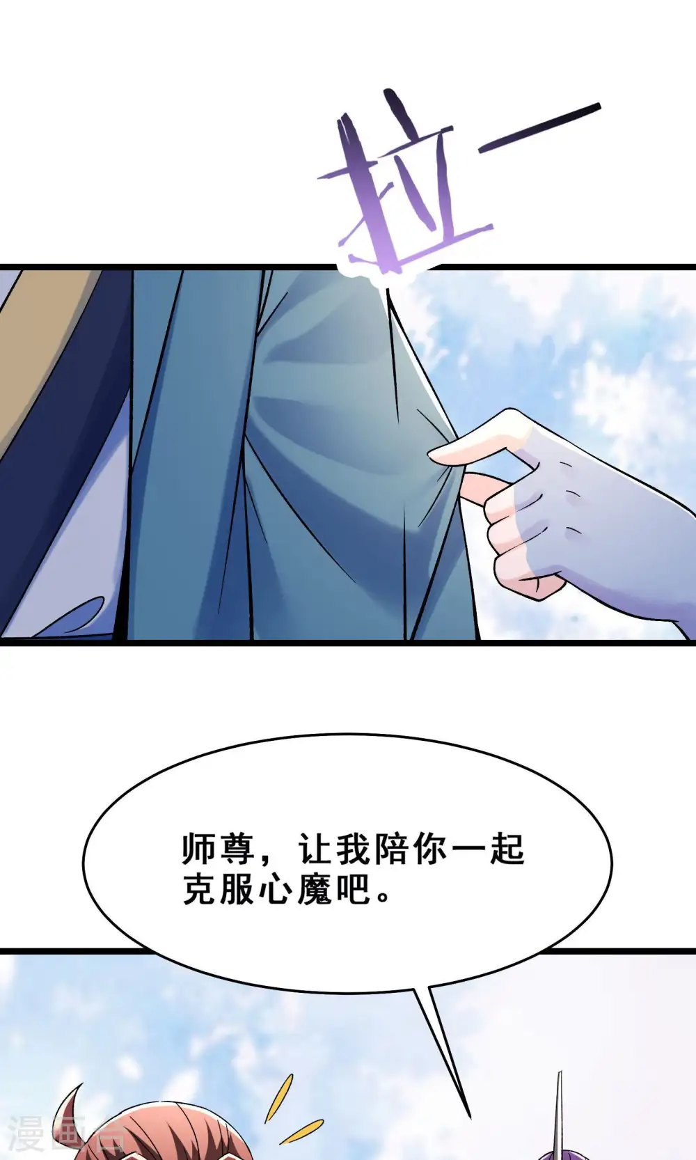 第102话 兑换神话级大道34