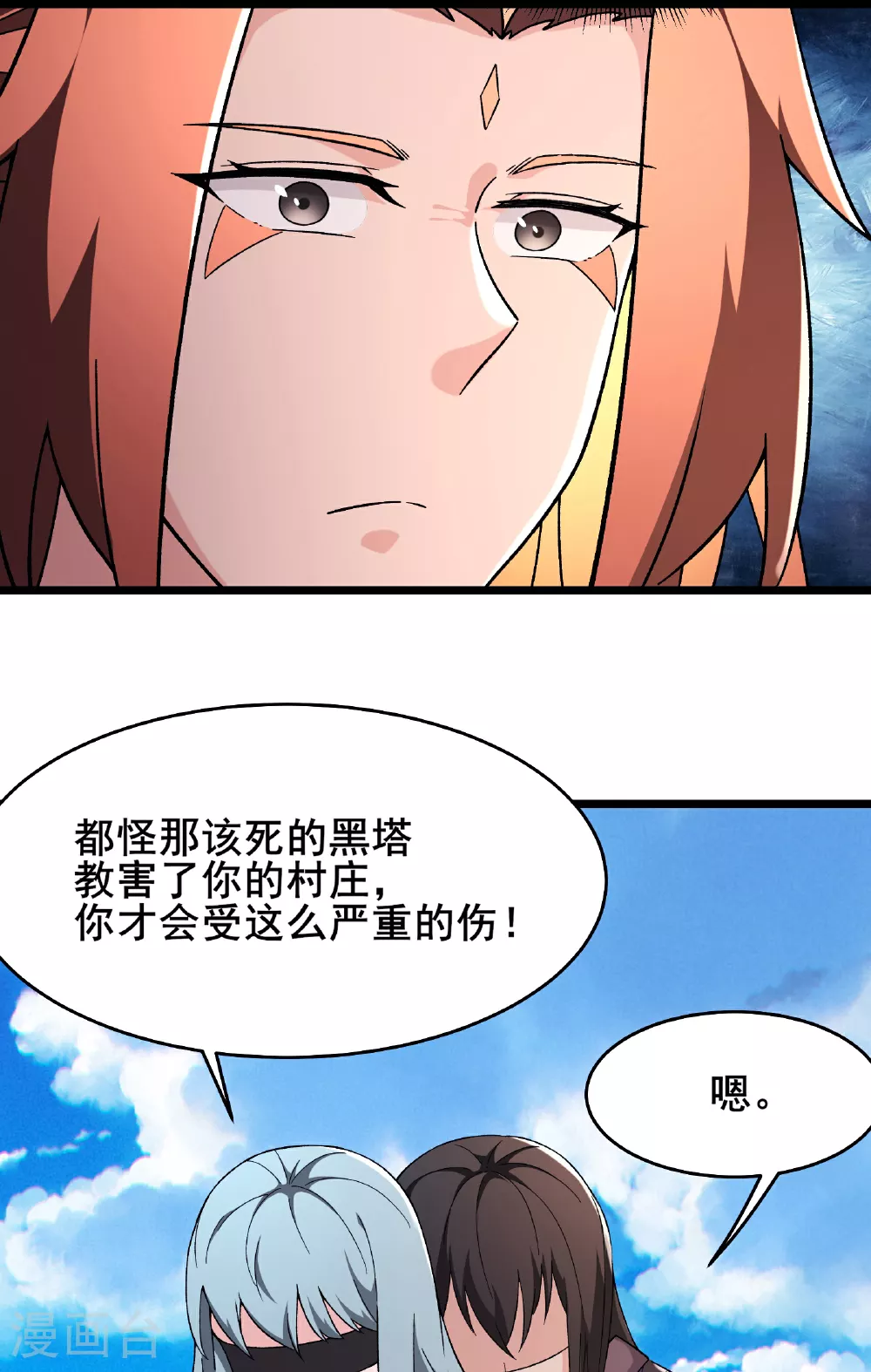 第247话 邪教14