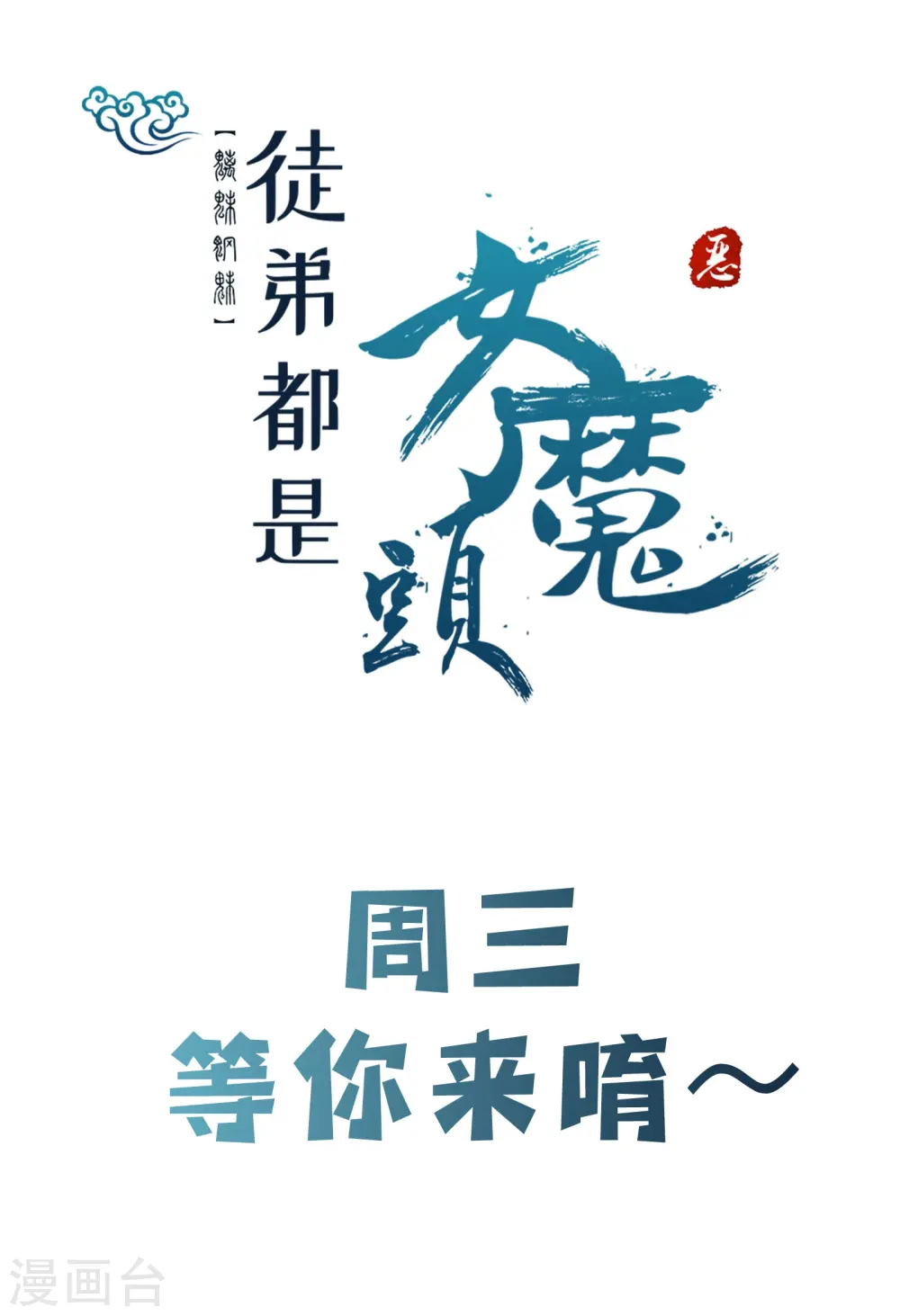 第149话 至尊魔骨裂开了34