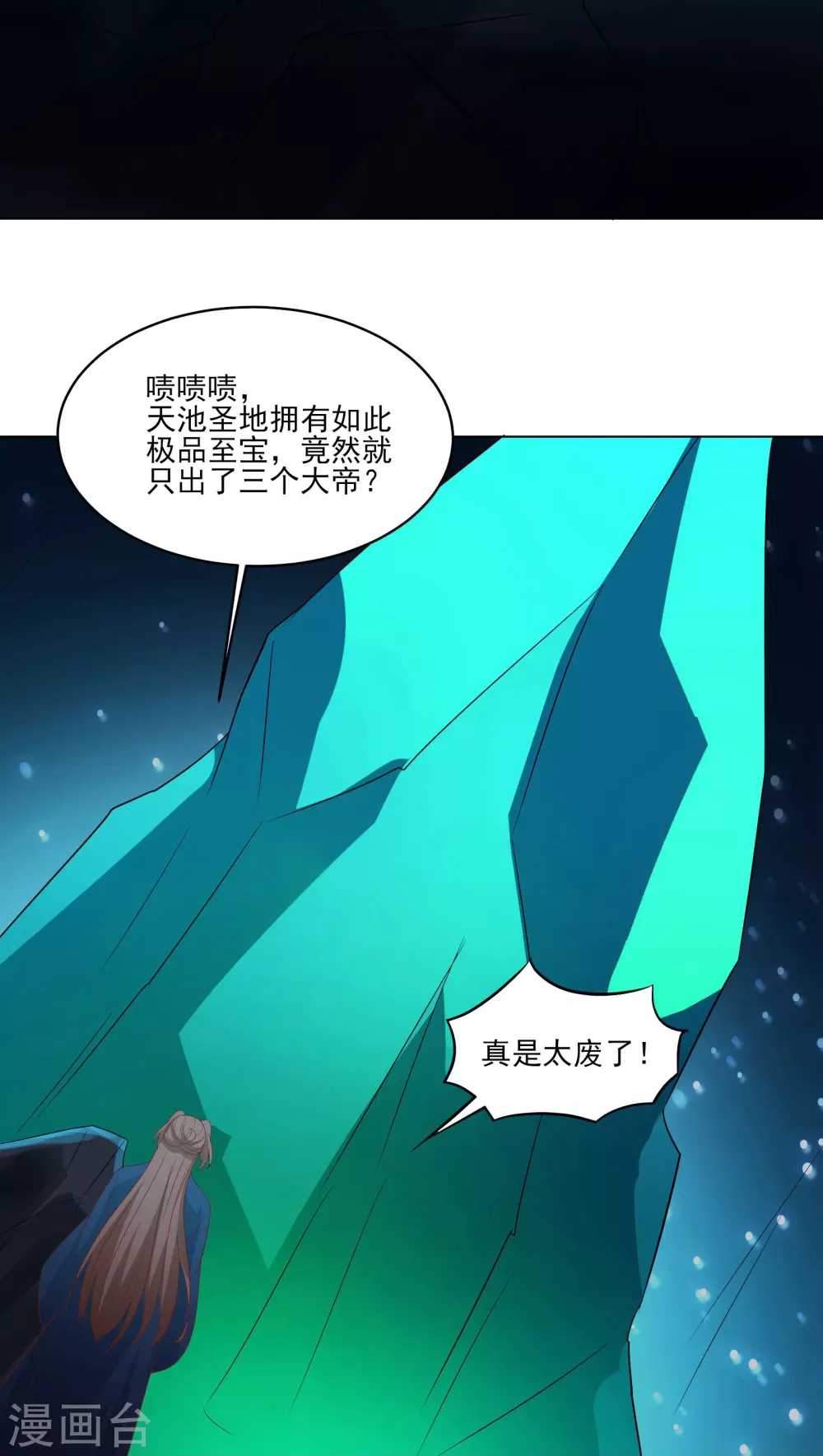第36话 发现至宝！26
