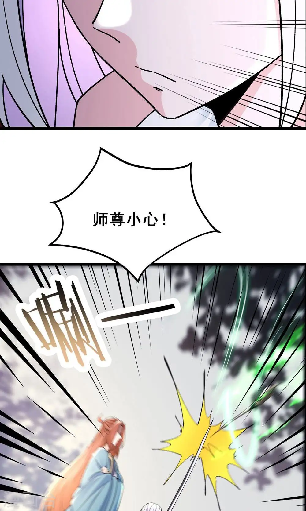 第85话 找你们的大师姐去12