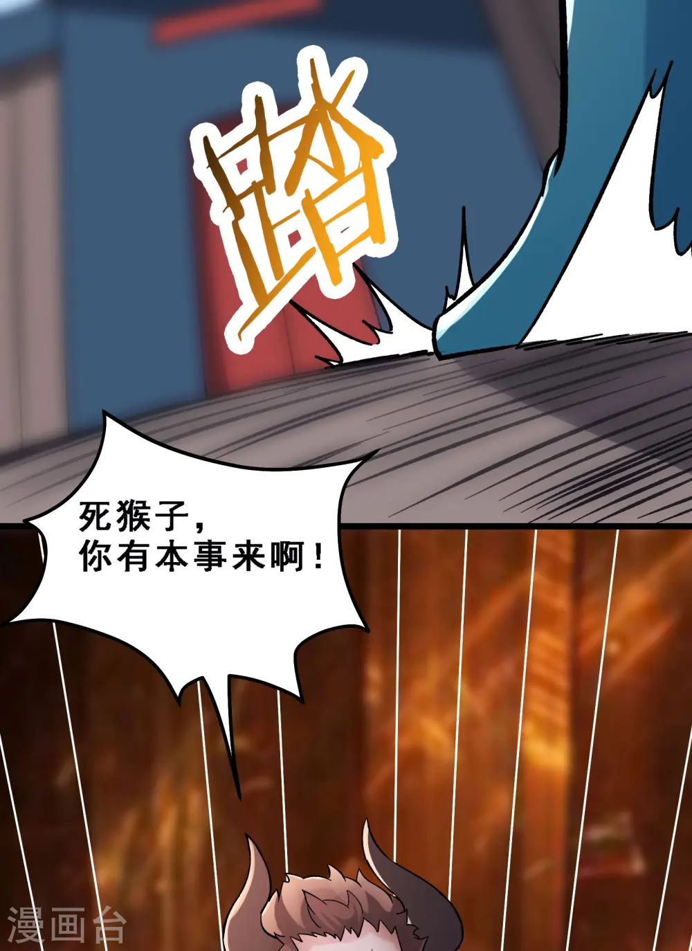 第61话 升级版的重遇奖励！31