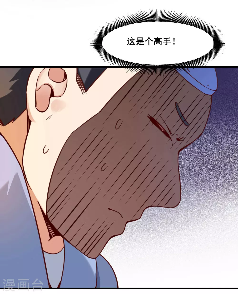 第5话 你是什么牌的垃圾！4