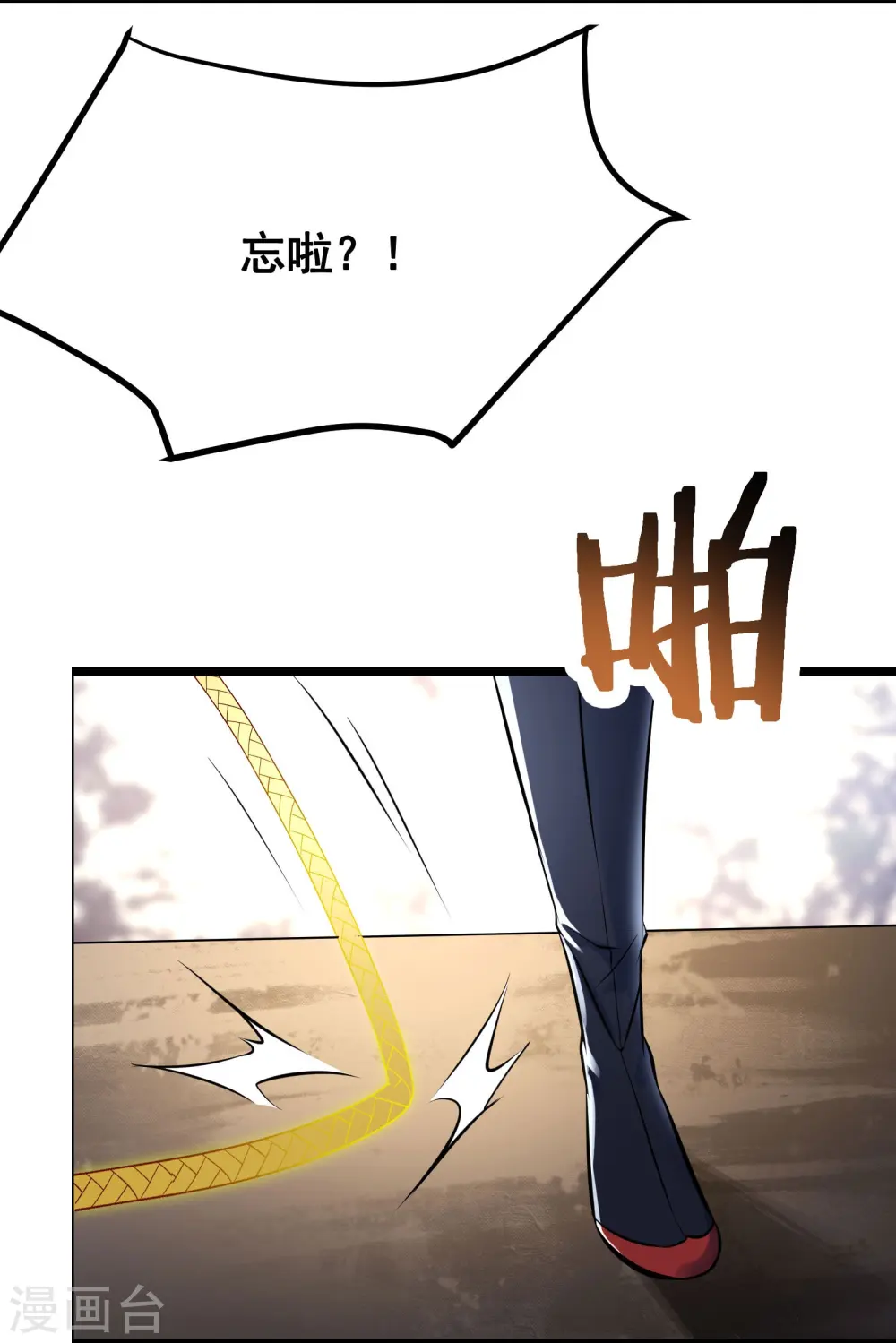第79话 受罚！2