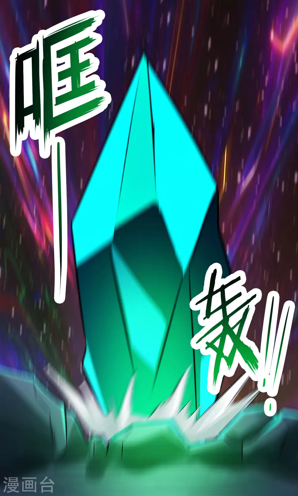 第37话 圣地最高警报，响了！14