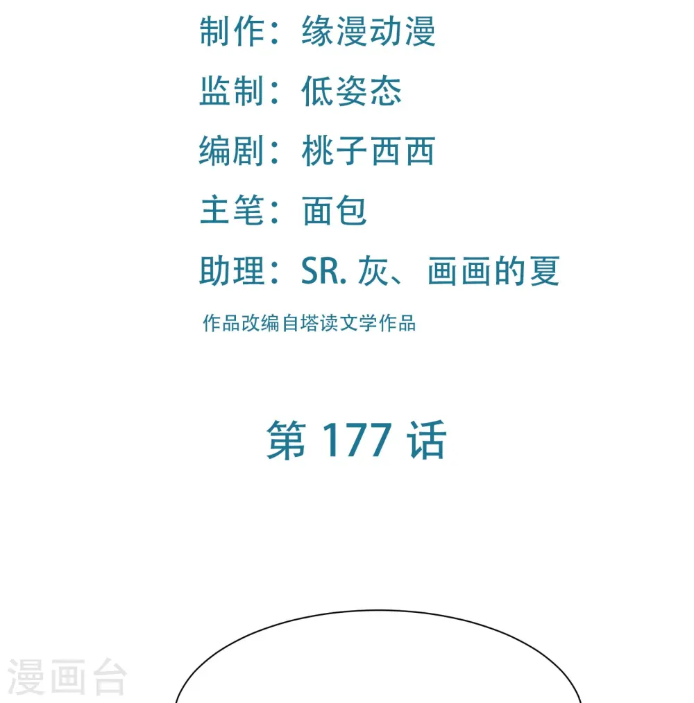 第177话 凌微1