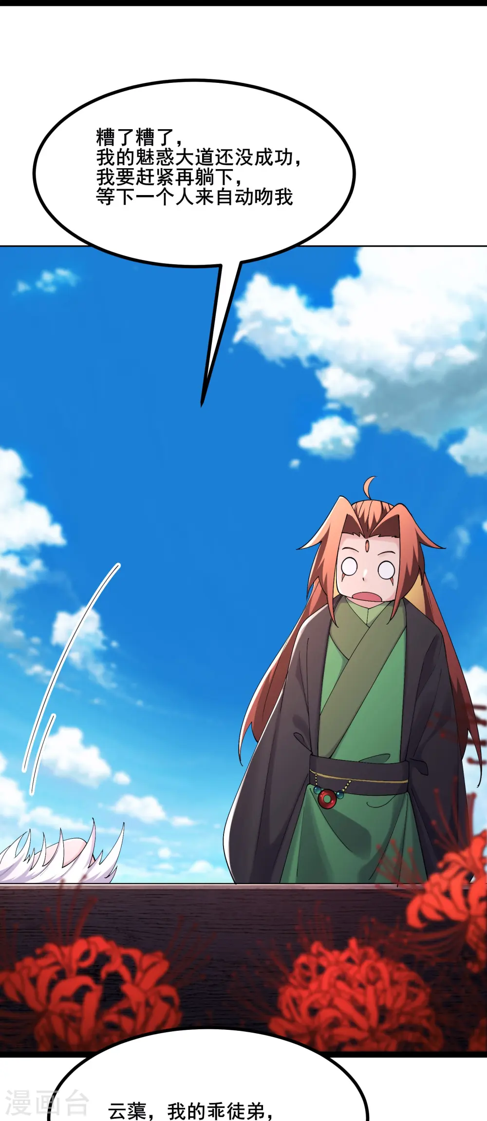第176话 几百年了还这样16