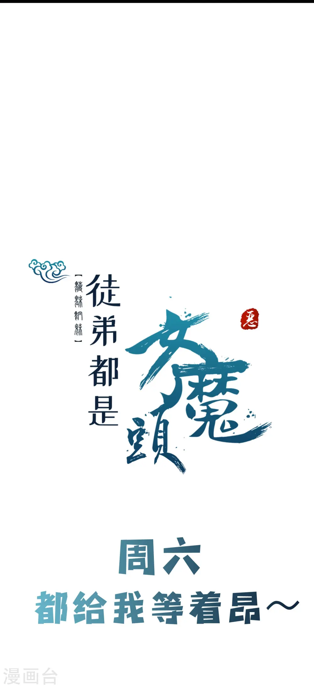 第72话 事不宜迟，迟则生变！42
