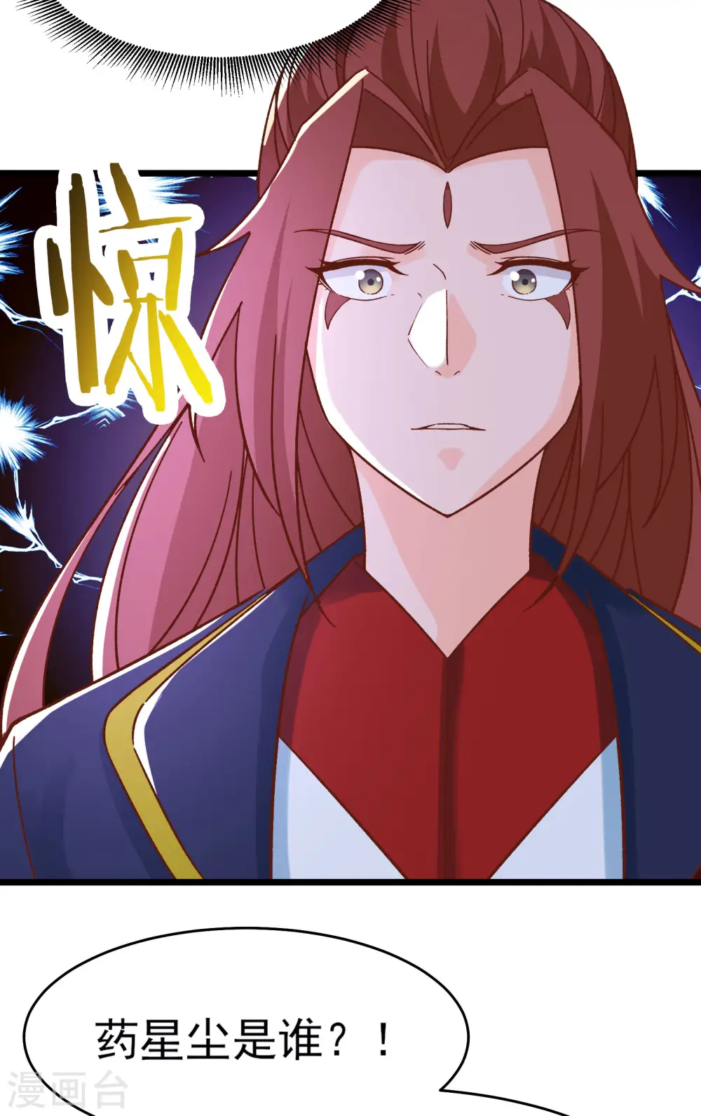 第53话 老子是她师尊！34