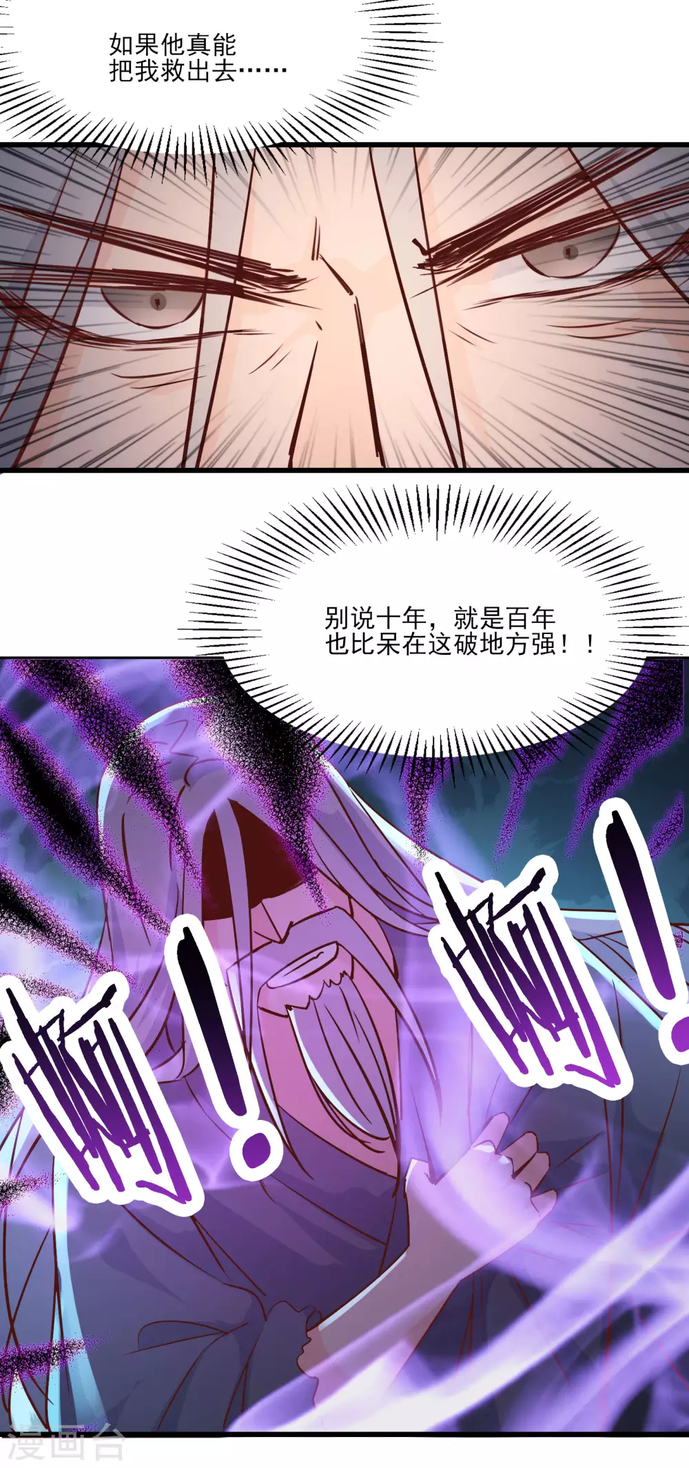 第38话 天狱第四层！48