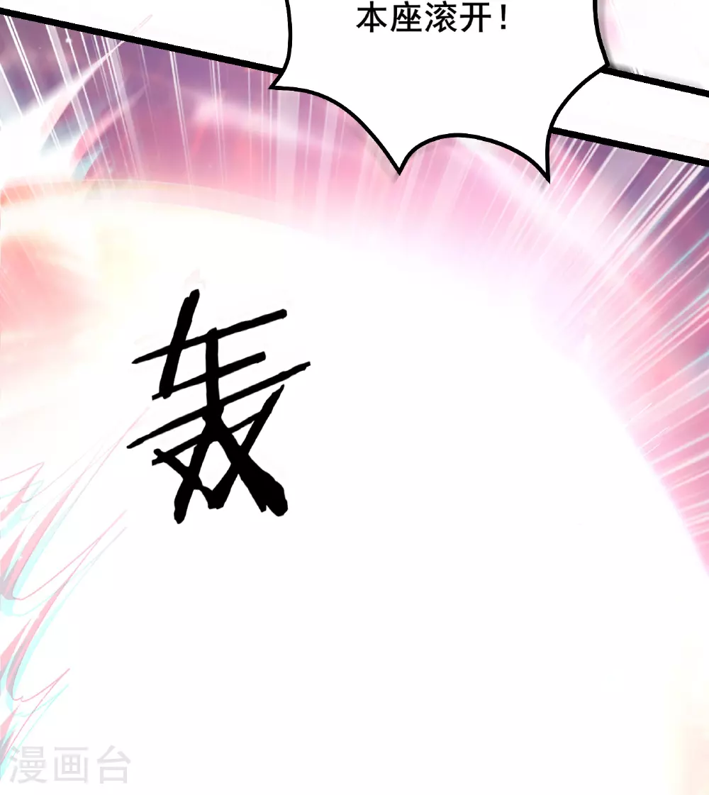 第256话 活吞生魂16