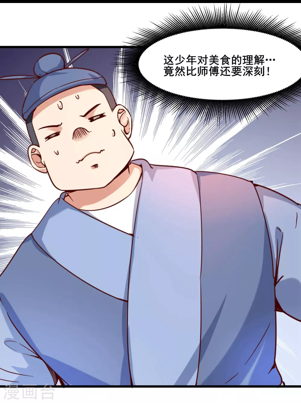 第5话 你是什么牌的垃圾！6