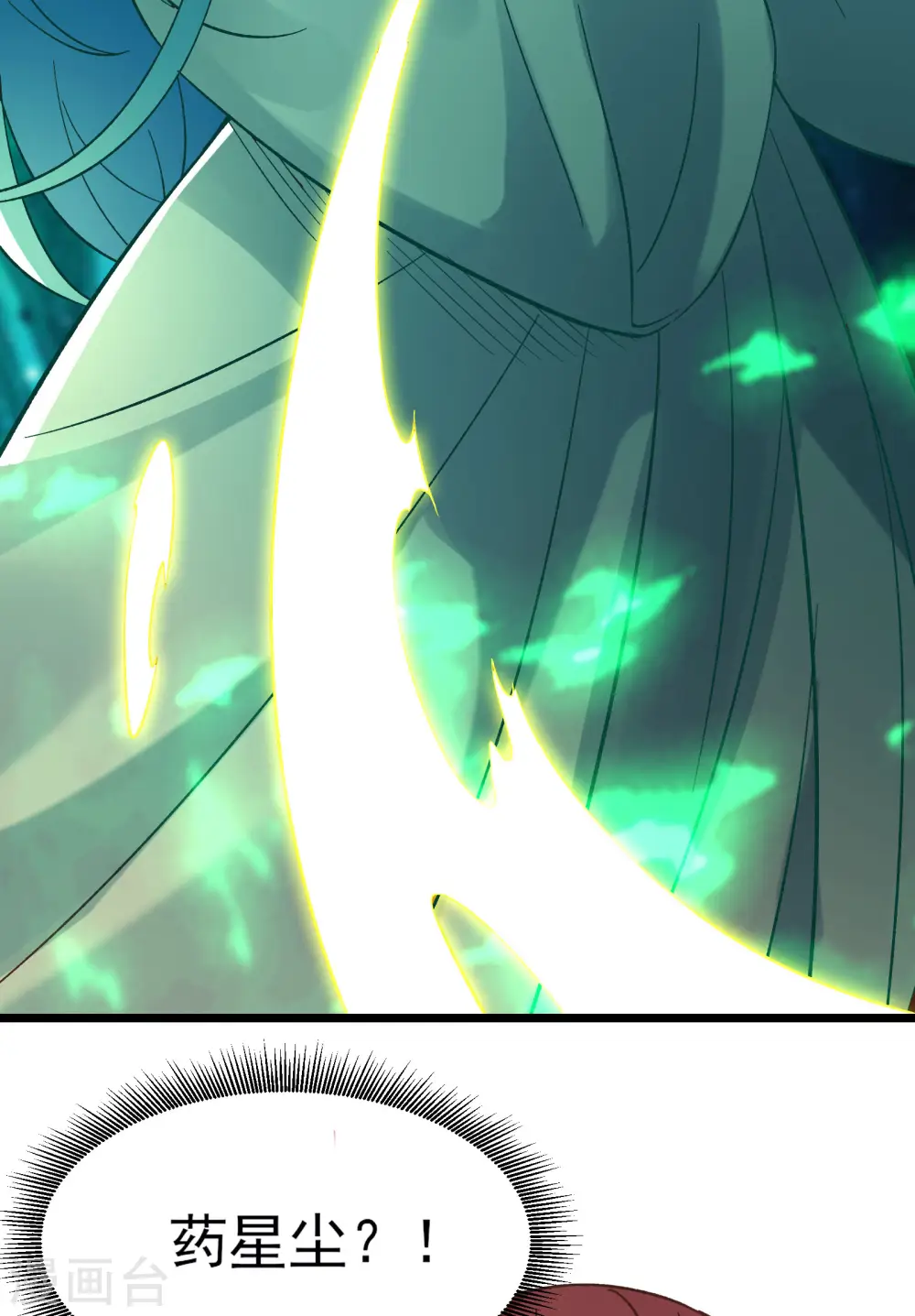 第53话 老子是她师尊！33