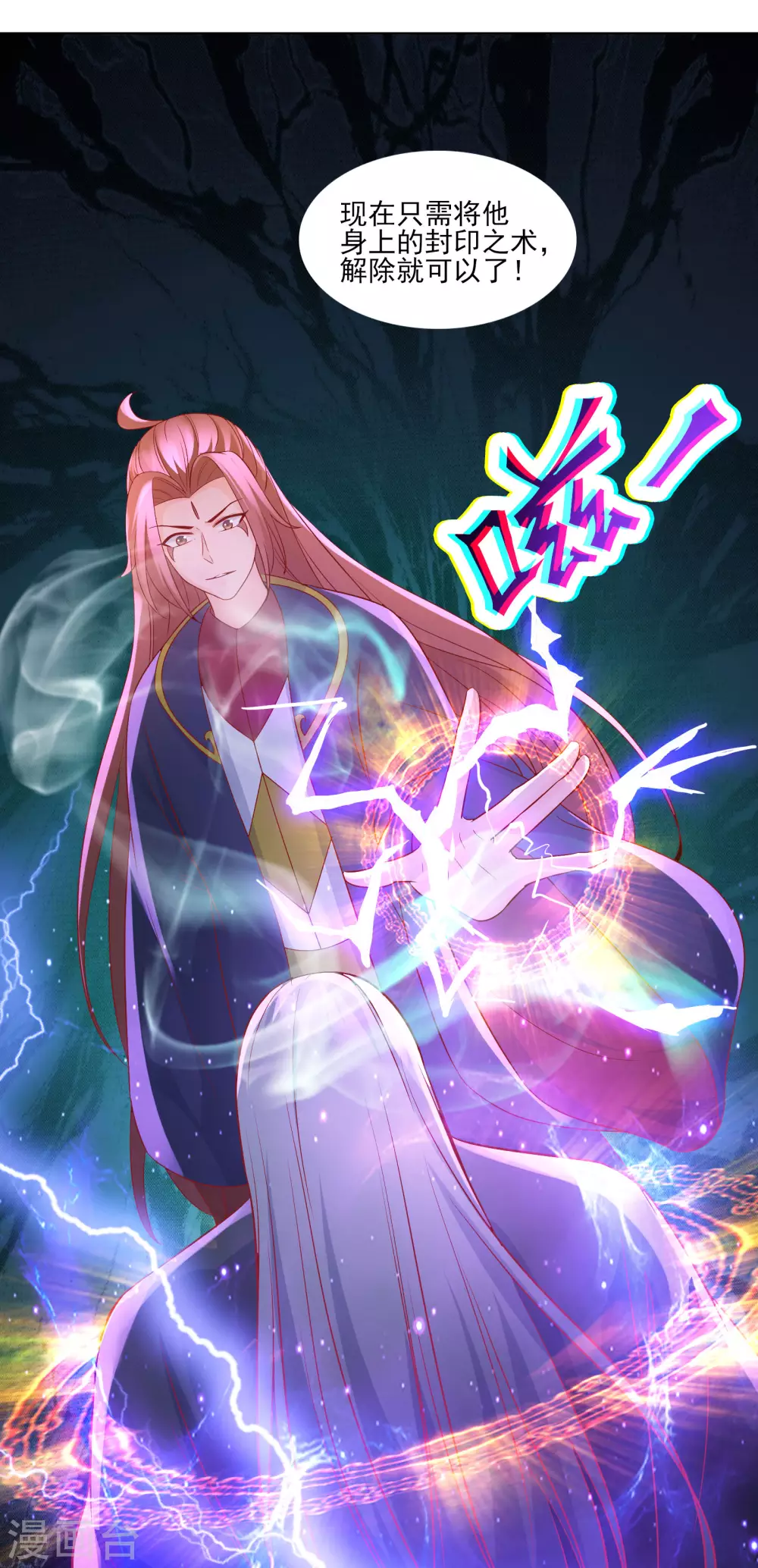 第39话 天狱四层的重犯密室！2