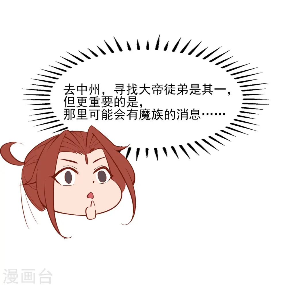 第52话 和九大圣地宣战！27