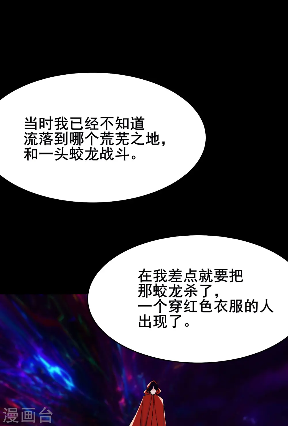 第139话 三徒弟被网暴35