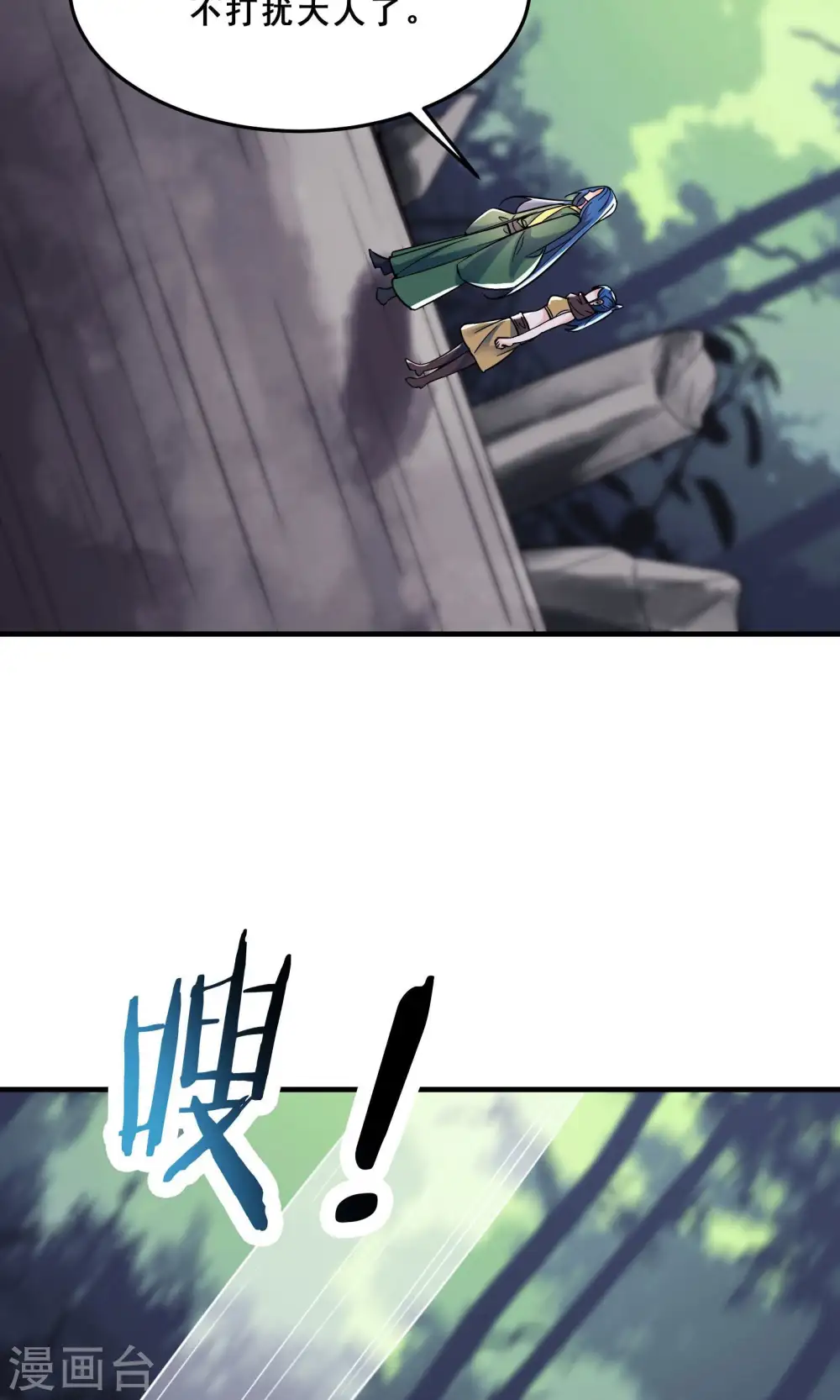 第107话 敲竹杠？为师拿手22