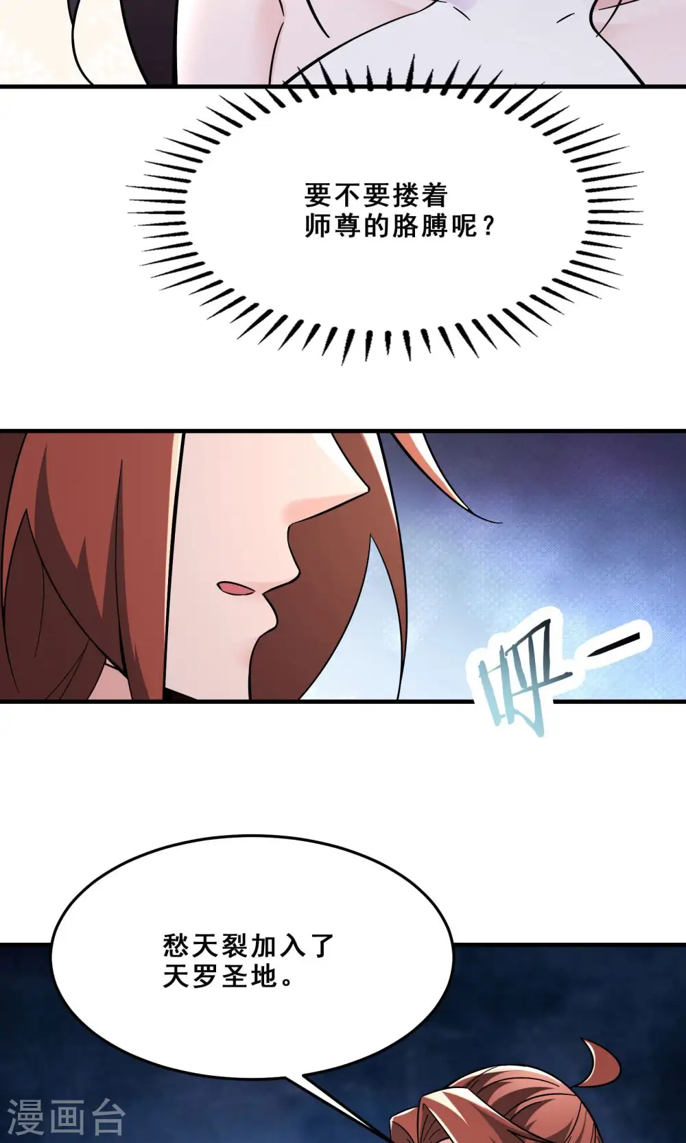 第107话 敲竹杠？为师拿手32