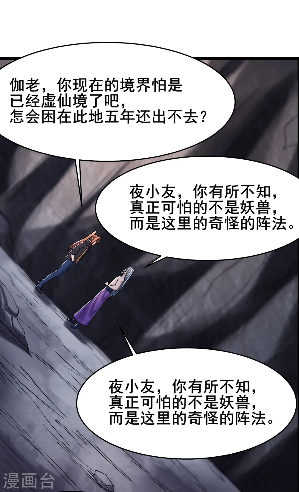第168话 再见伽老10