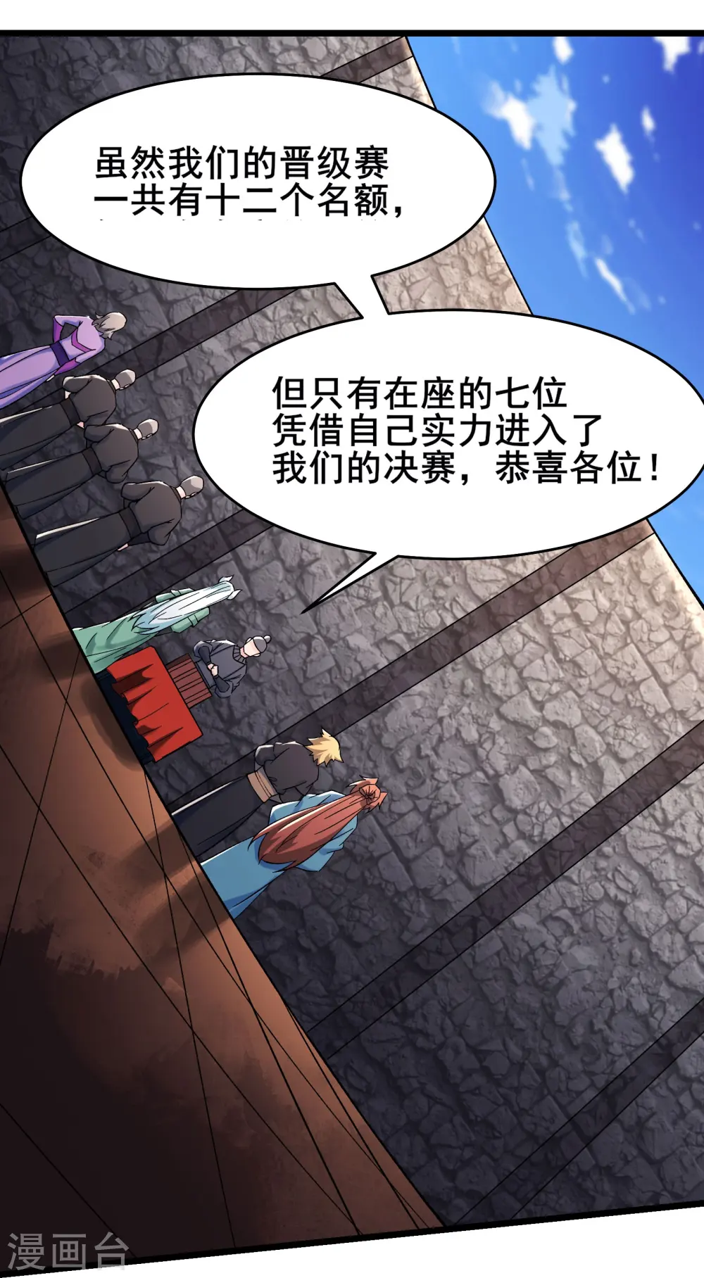 第136话 原来是你6