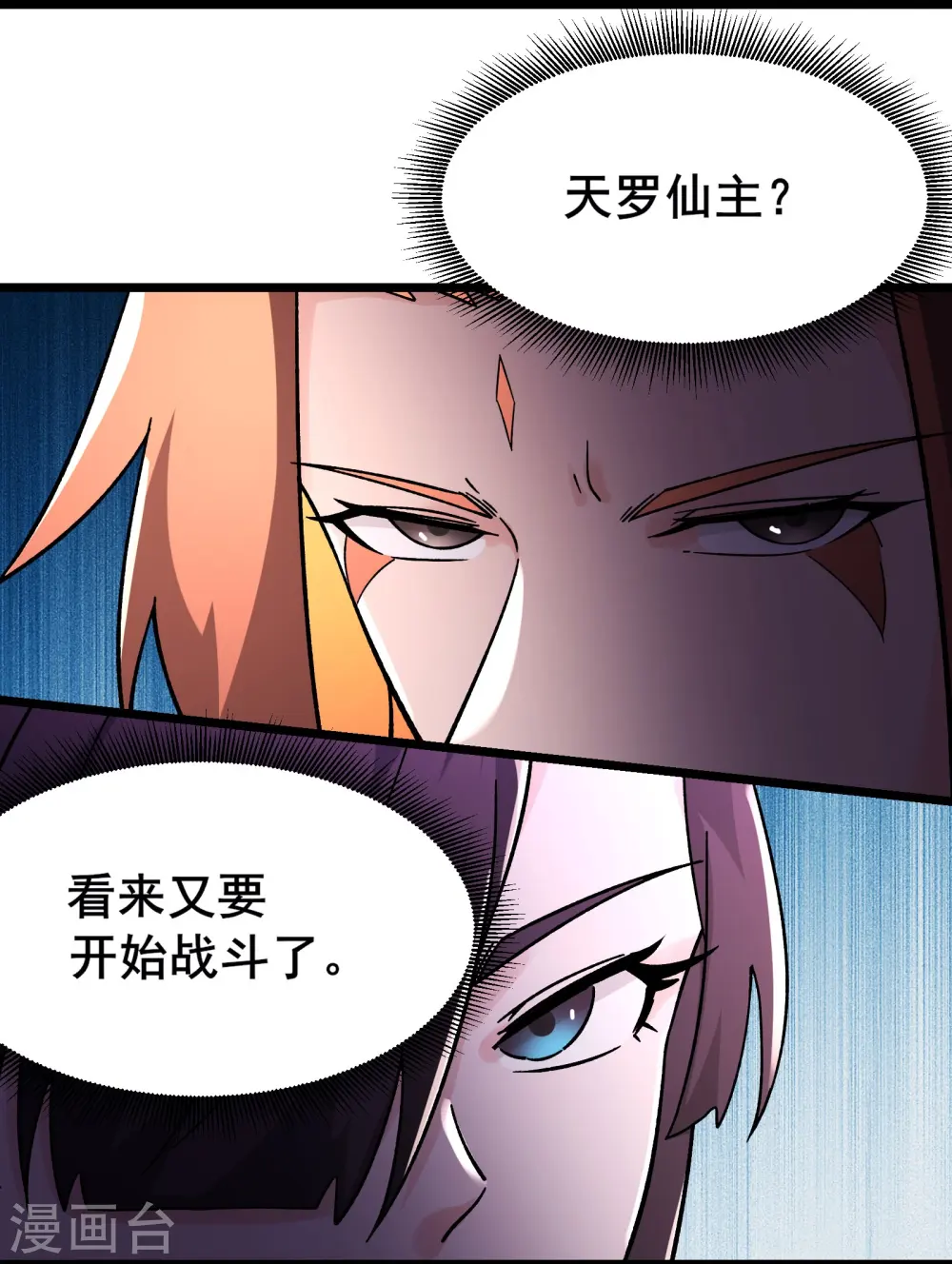 第152话 不好意思 尽力了2