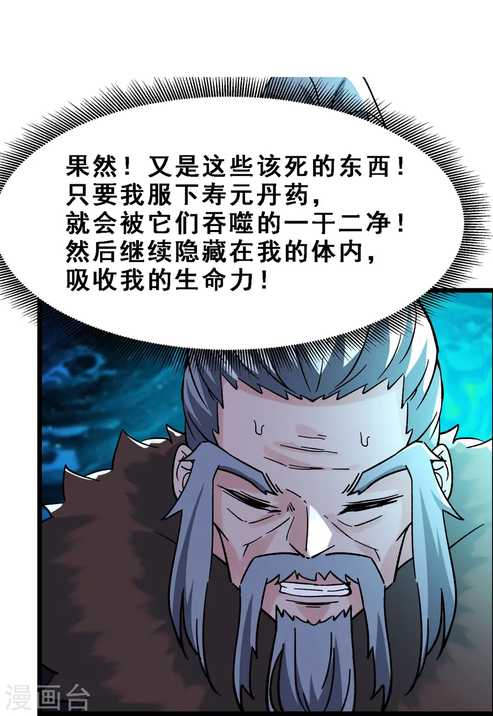 第63话 我能帮你去掉魔性！29