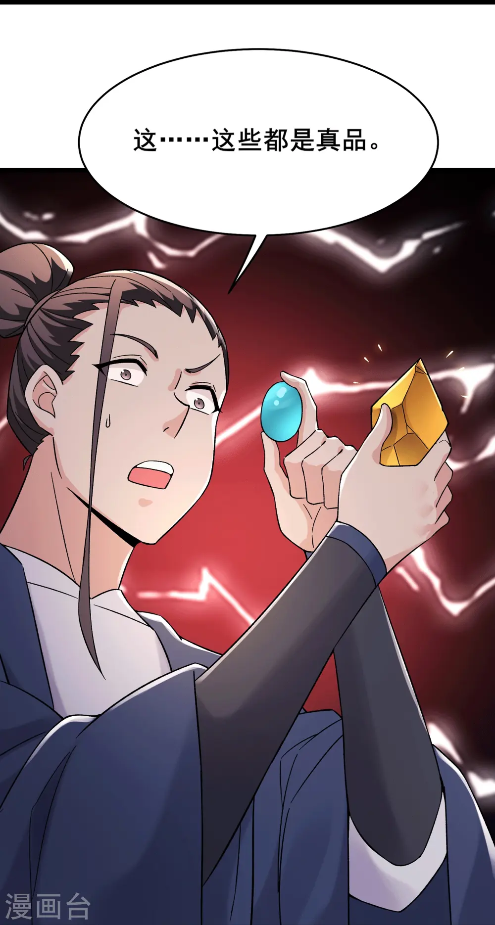 第202话 药星尘的秘密武器20