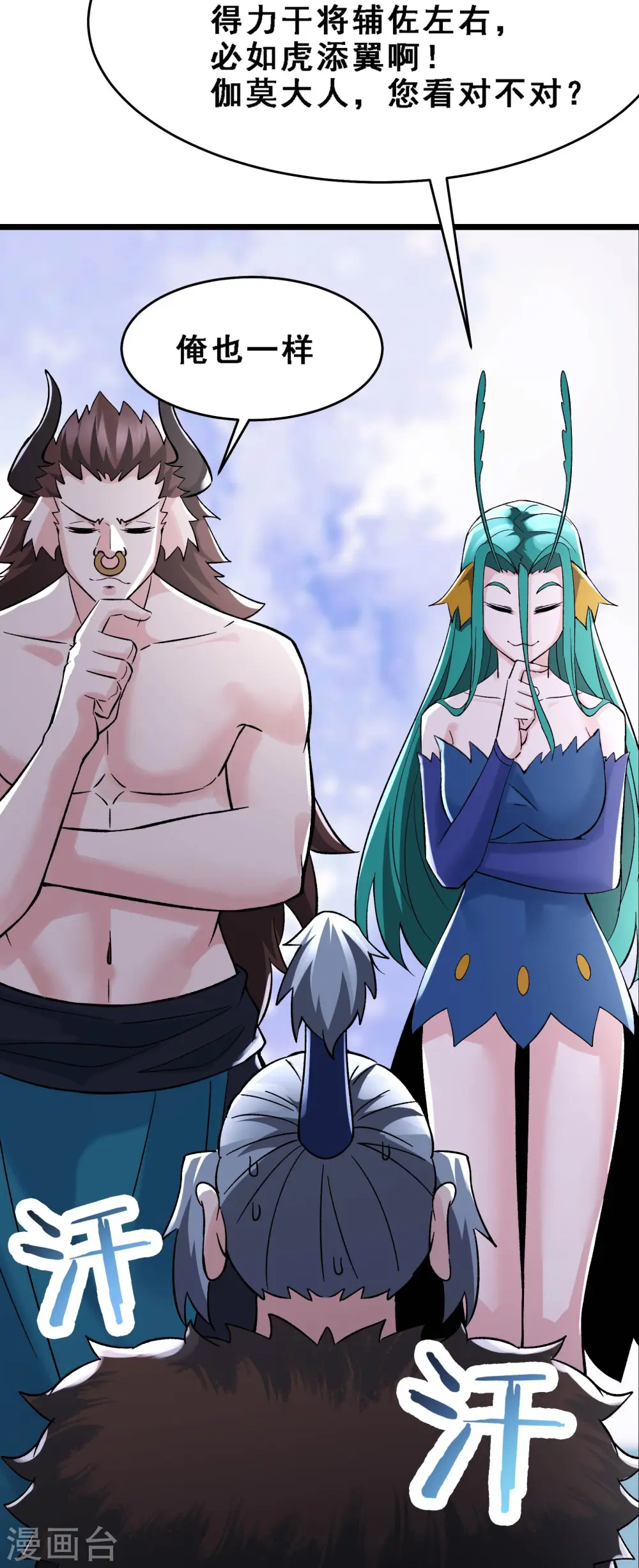 第69话 隐秘之地不隐秘！7