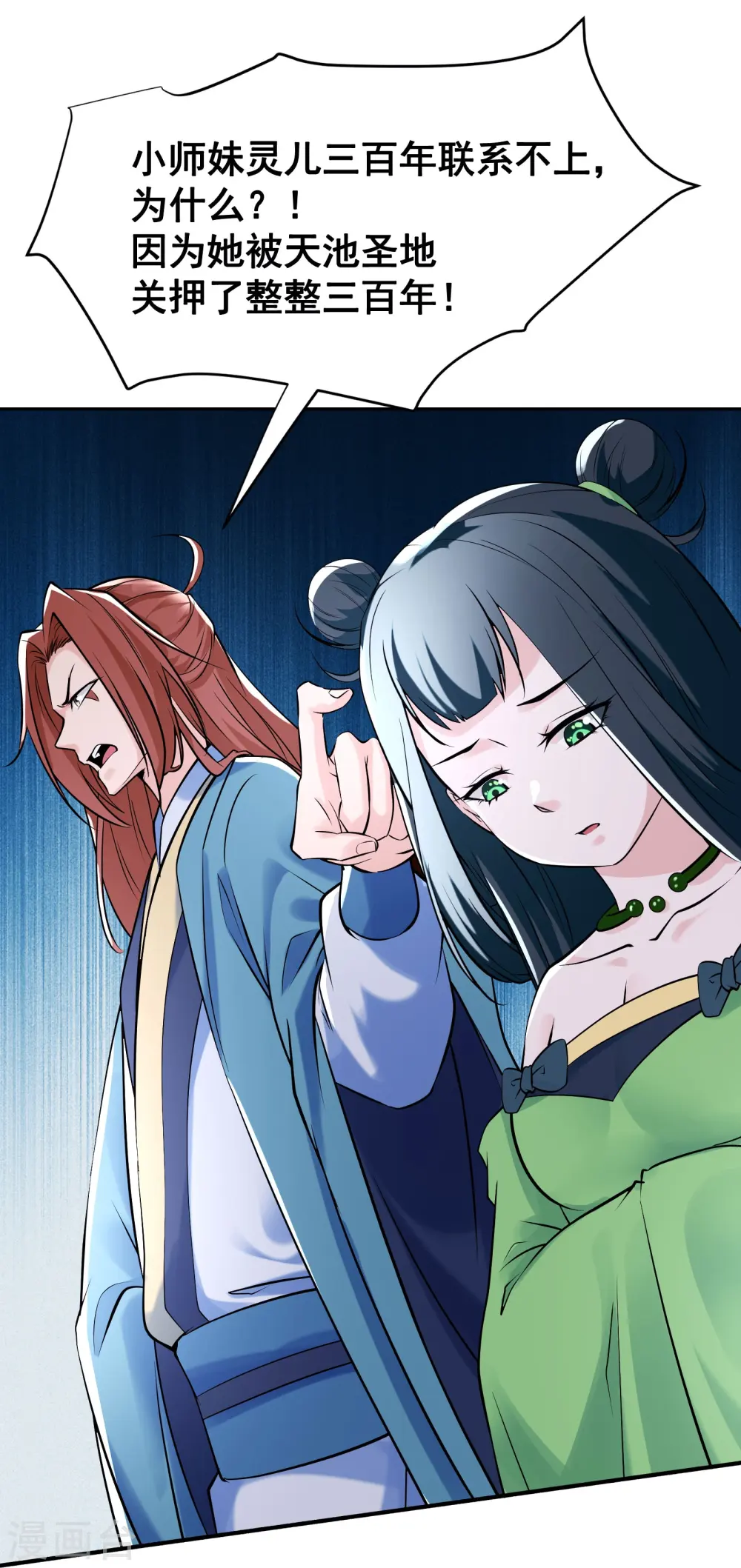第79话 受罚！16