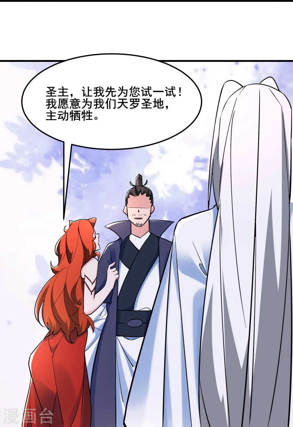 第123话 愁天烈，起飞13