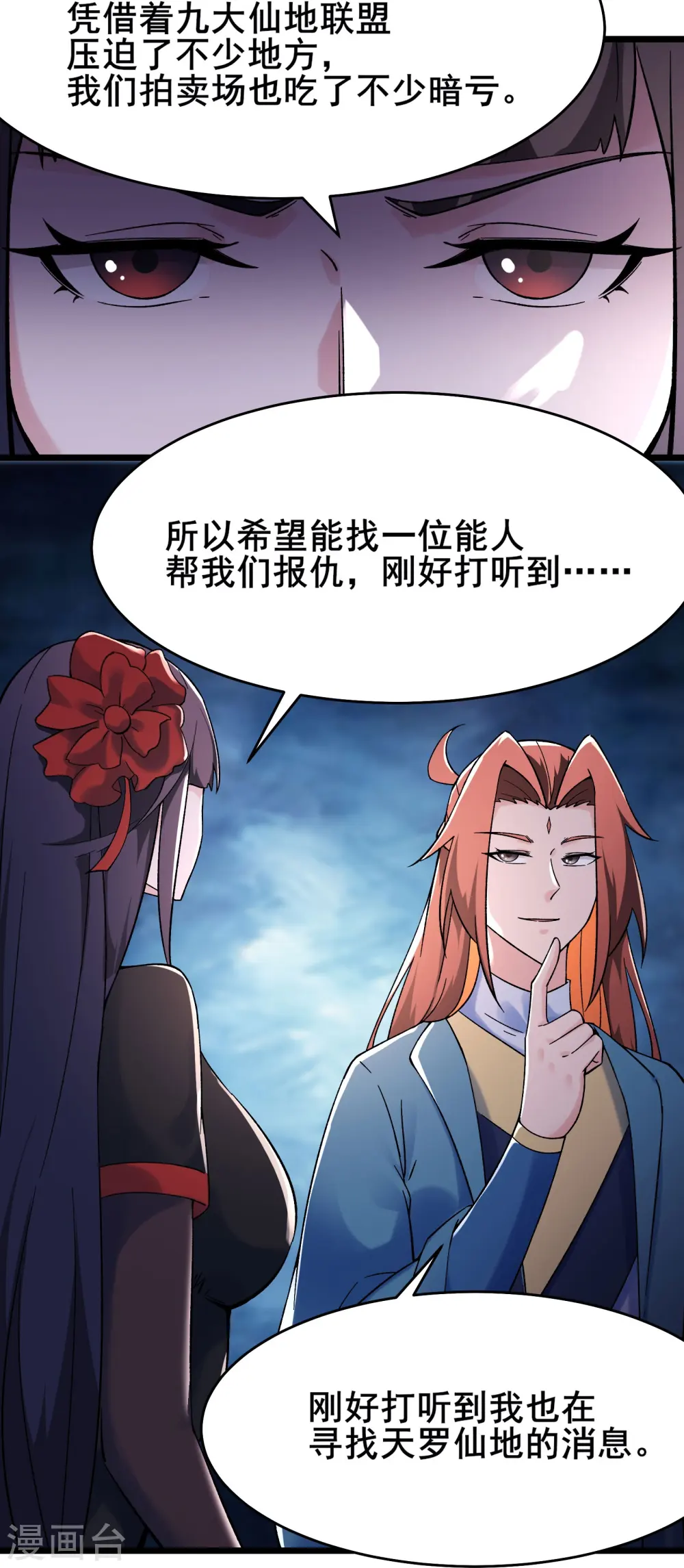 第150话 水晶棺的人？10