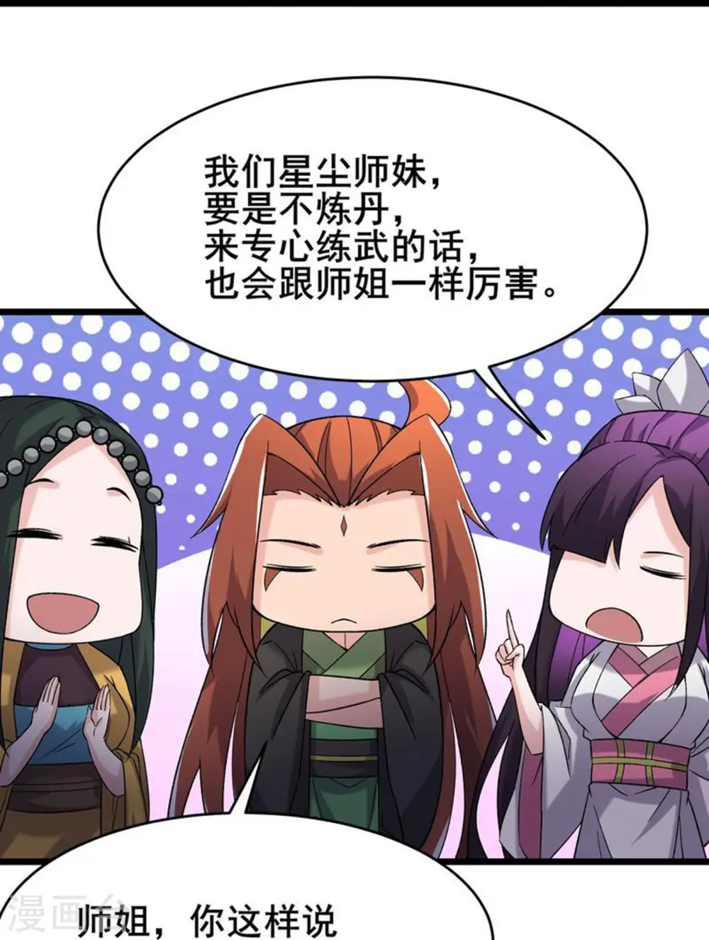 第201话 坑，有人踩才有意思30